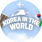 Korea in the World YouTube channel avatar 