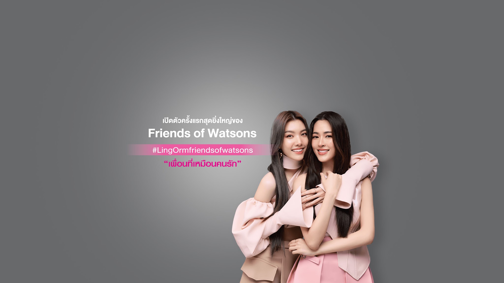 Watsons Thailand YouTube banner