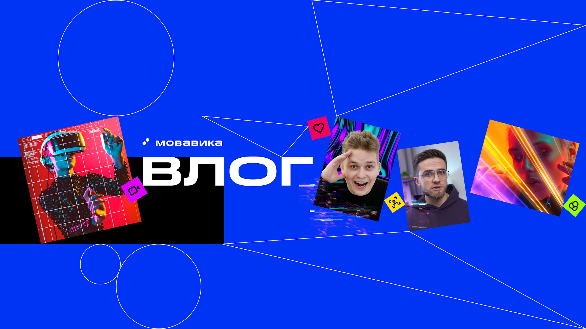 Мовавика Влог YouTube banner