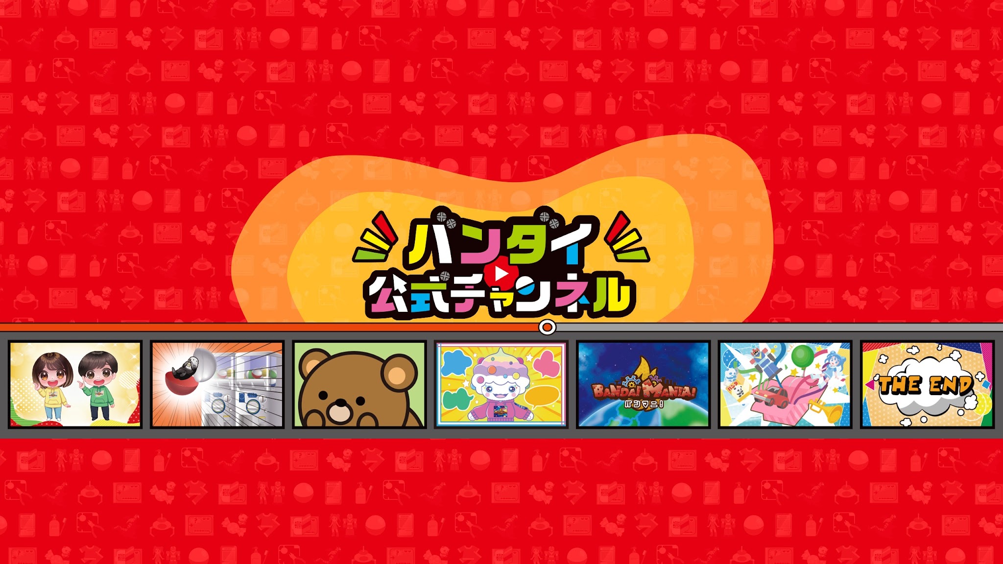 バンダイ公式チャンネル  BANDAI OFFICIAL YouTube banner
