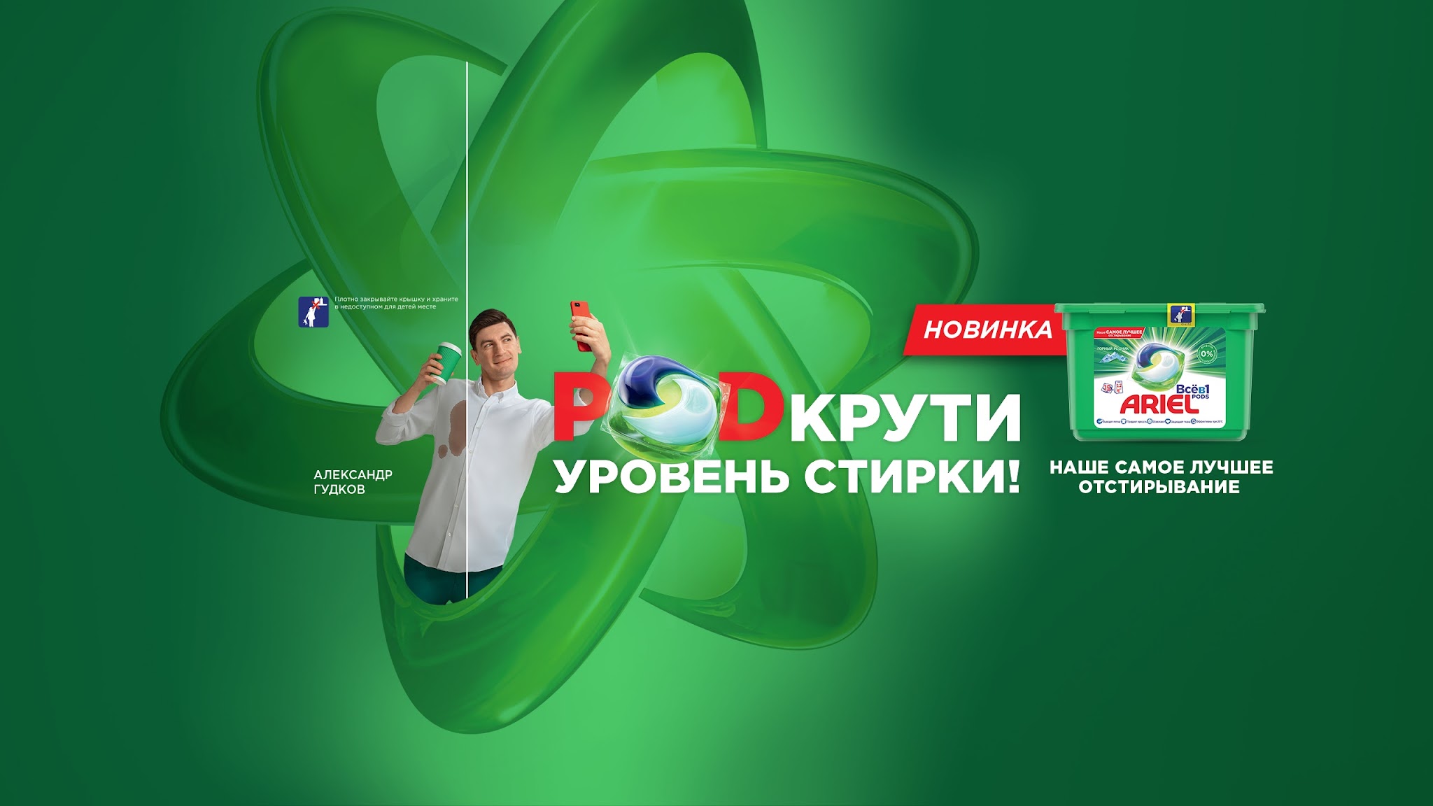 Ariel Россия YouTube banner