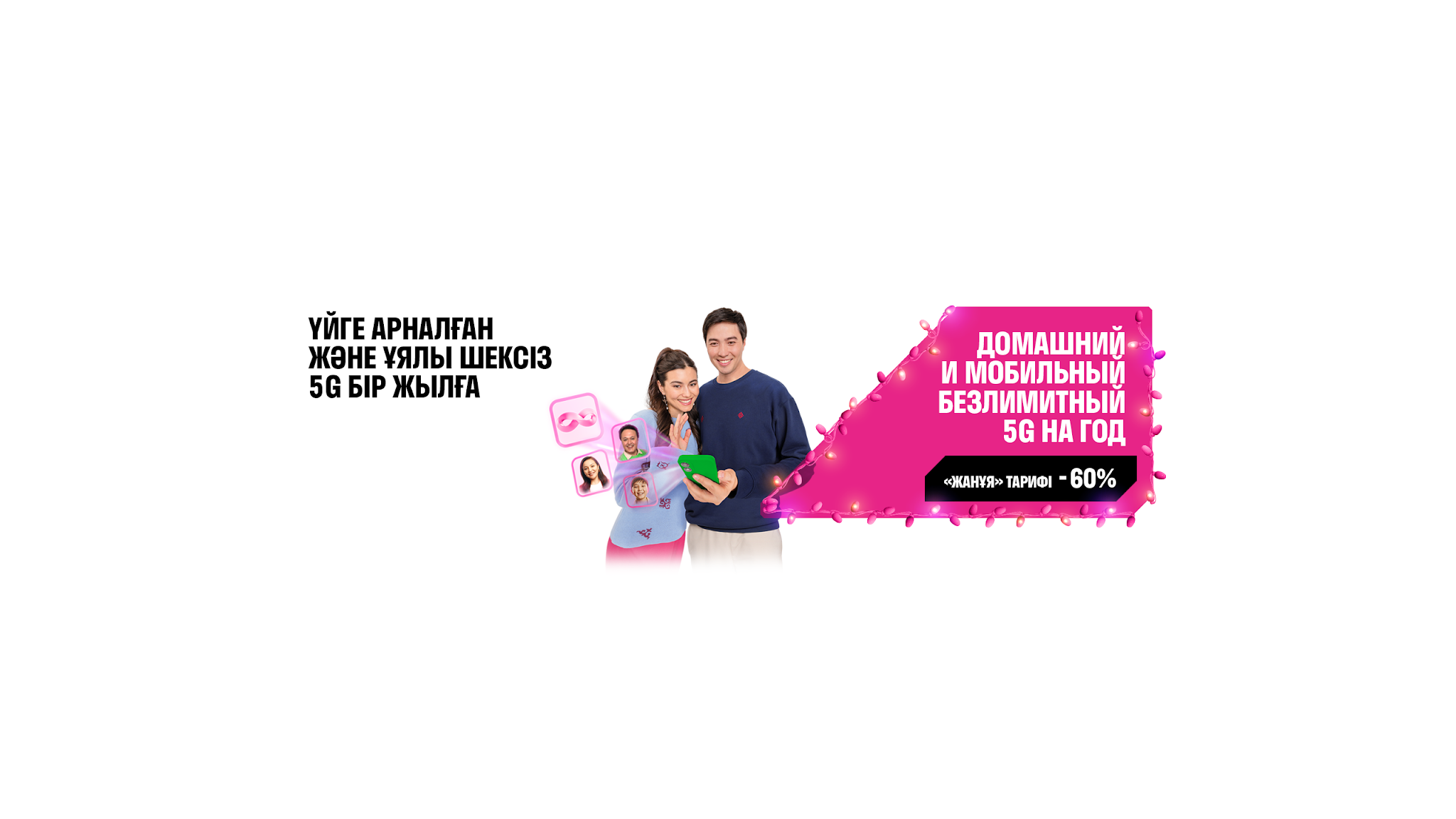 ALTEL YouTube banner