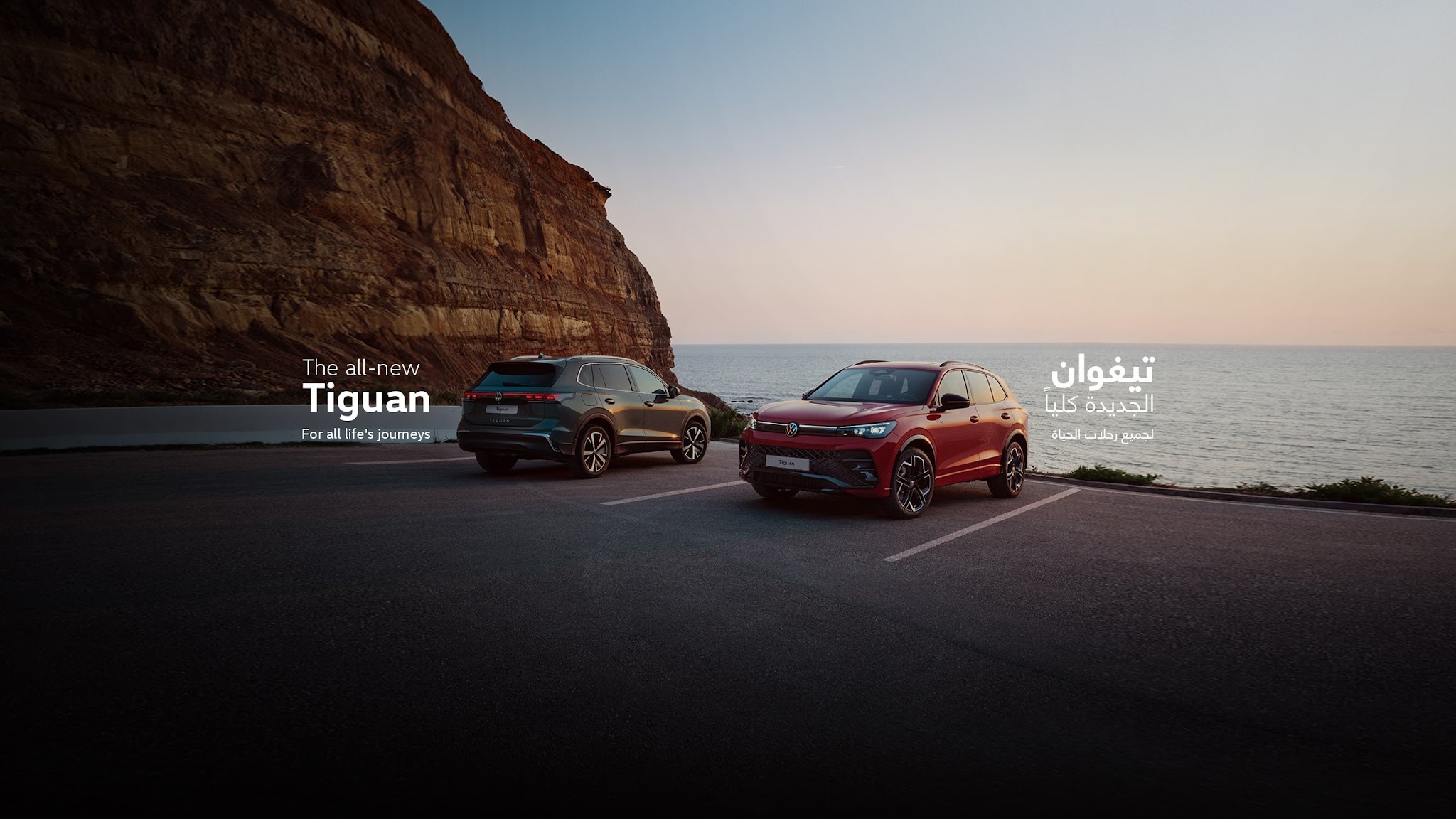 Volkswagen Middle East YouTube banner