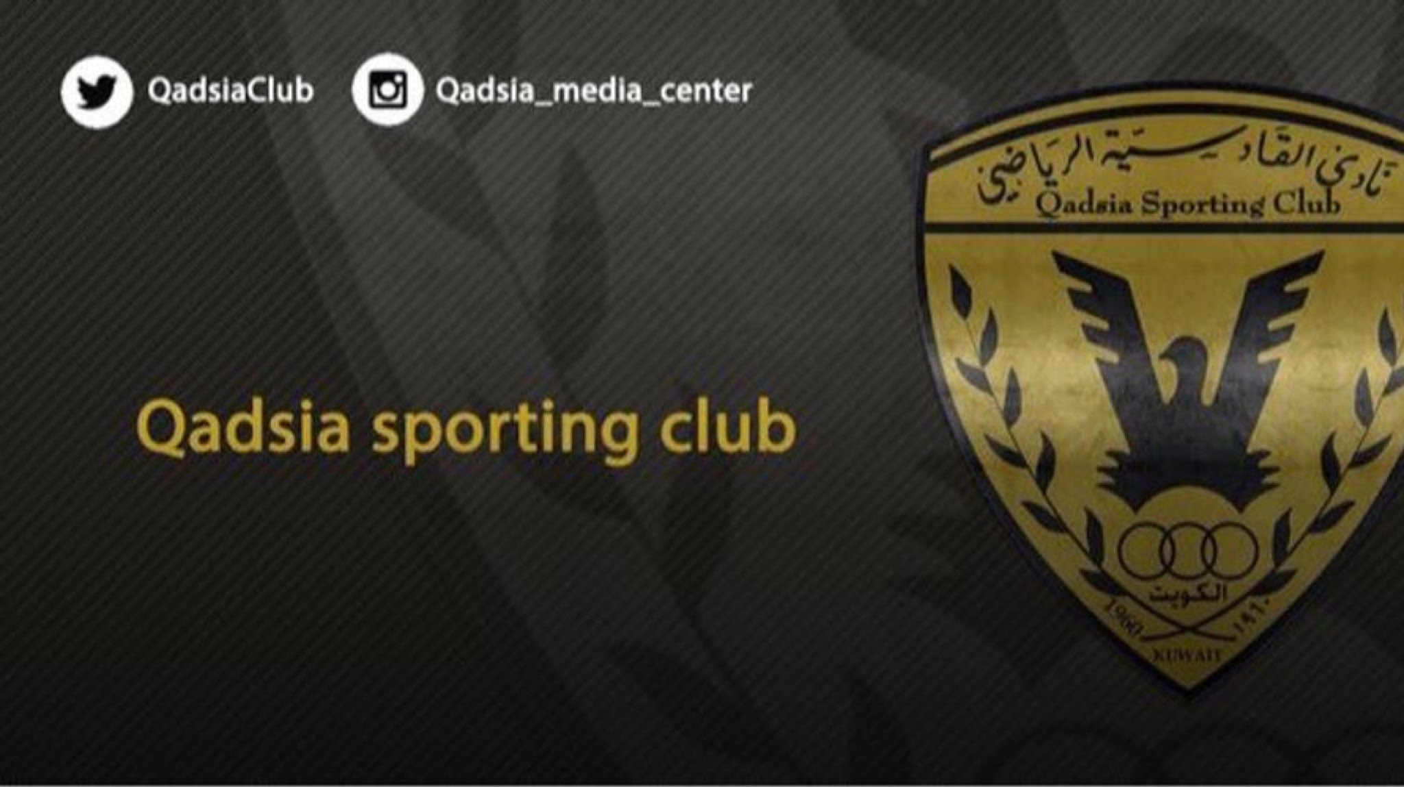 نادي القادسية الرياضي | Qadsia Sports Club  YouTube banner