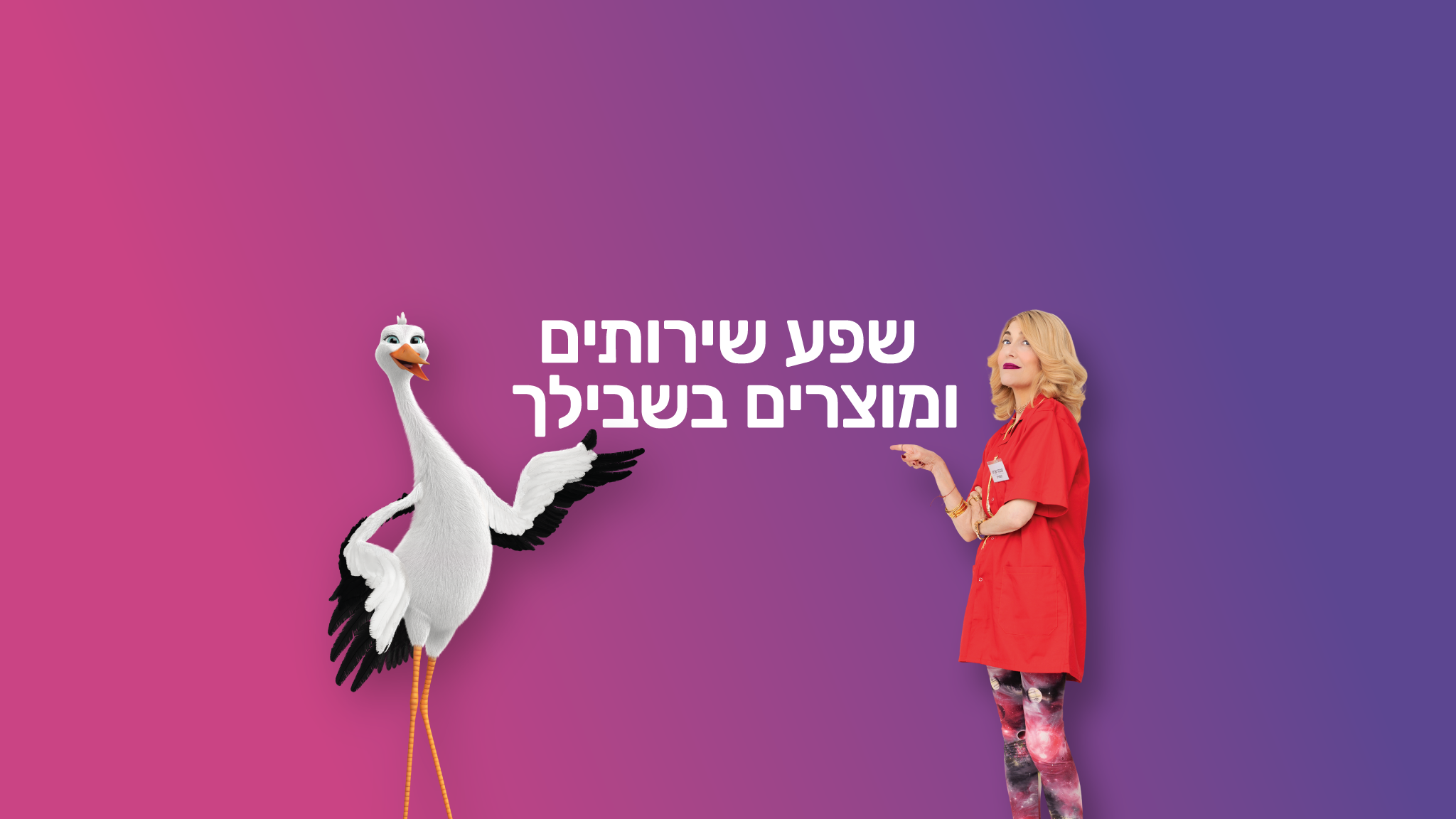 LeumitHealthCare YouTube banner