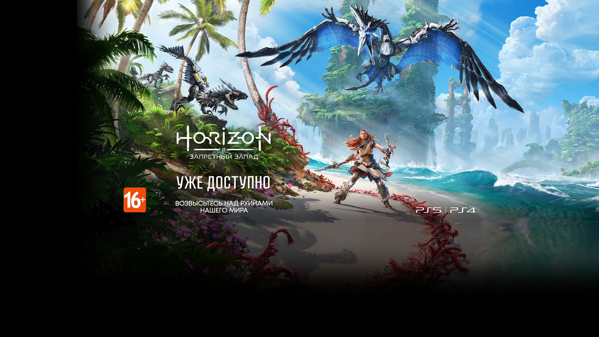 PlayStation Россия YouTube banner