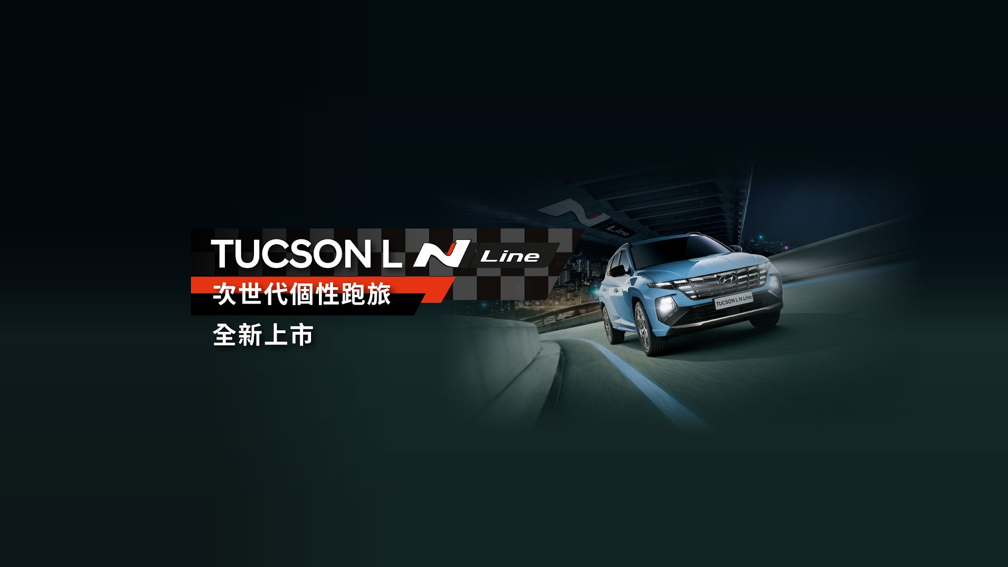 Hyundai Taiwan YouTube banner