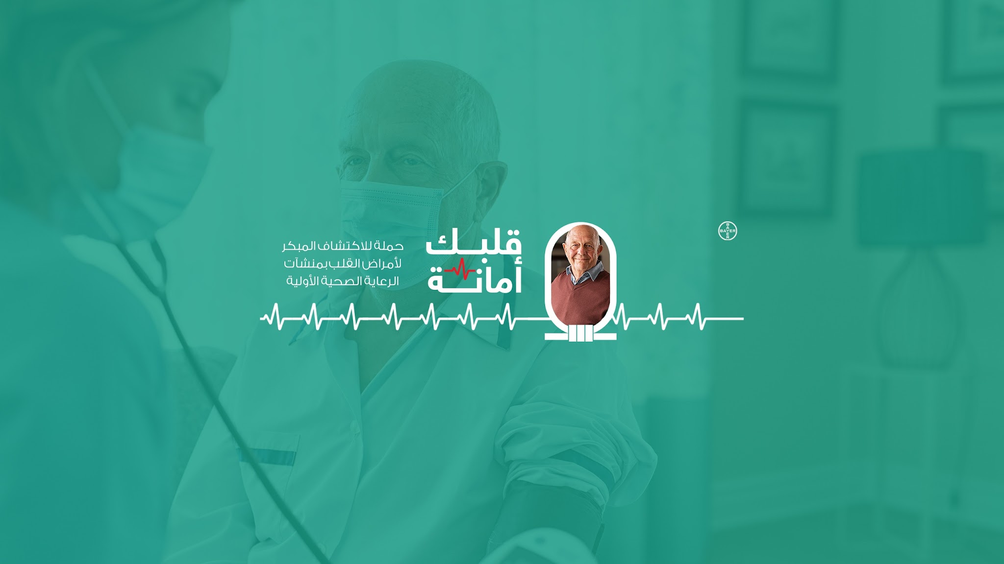 Aspirin Arabia YouTube banner
