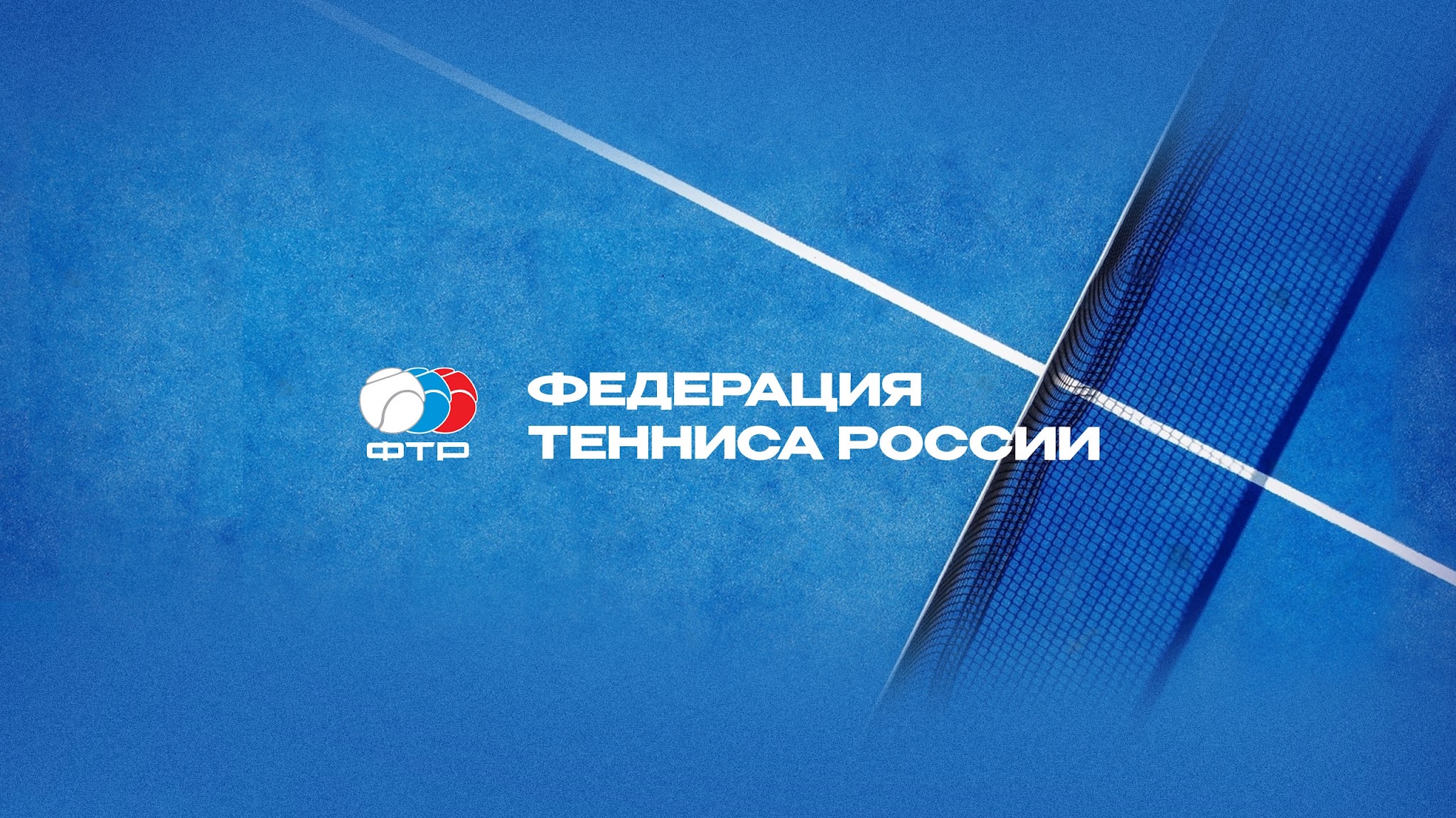 Russian Tennis Federation YouTube banner