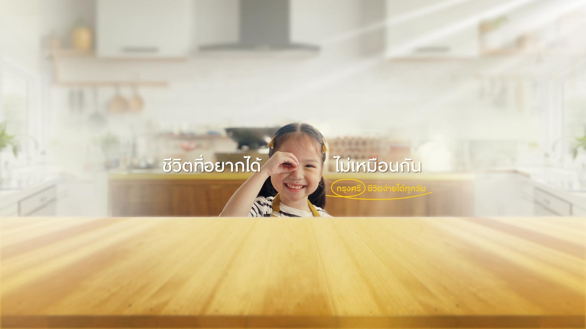 KrungsriSimple YouTube banner