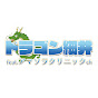 ドラゴン細井featアマソラクリニックch YouTube channel avatar 