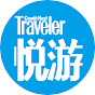 Condé Nast Traveler China logo