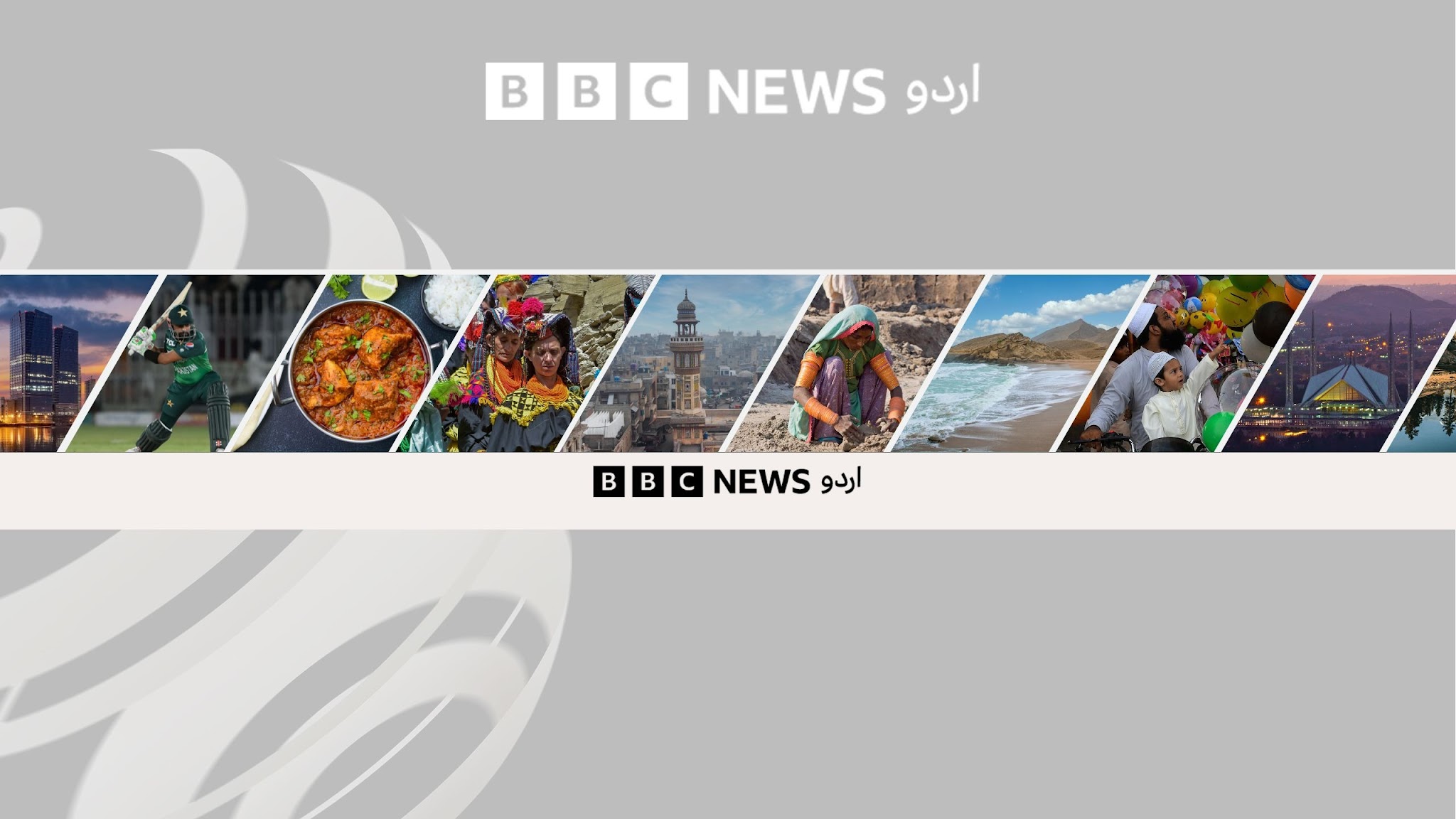 BBC News اردو YouTube banner
