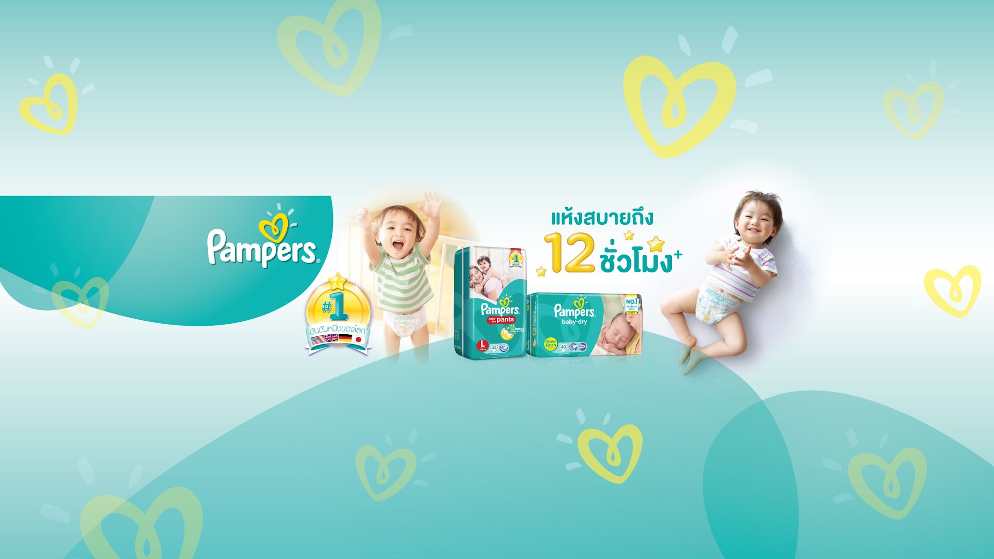 Pampers Thailand YouTube banner