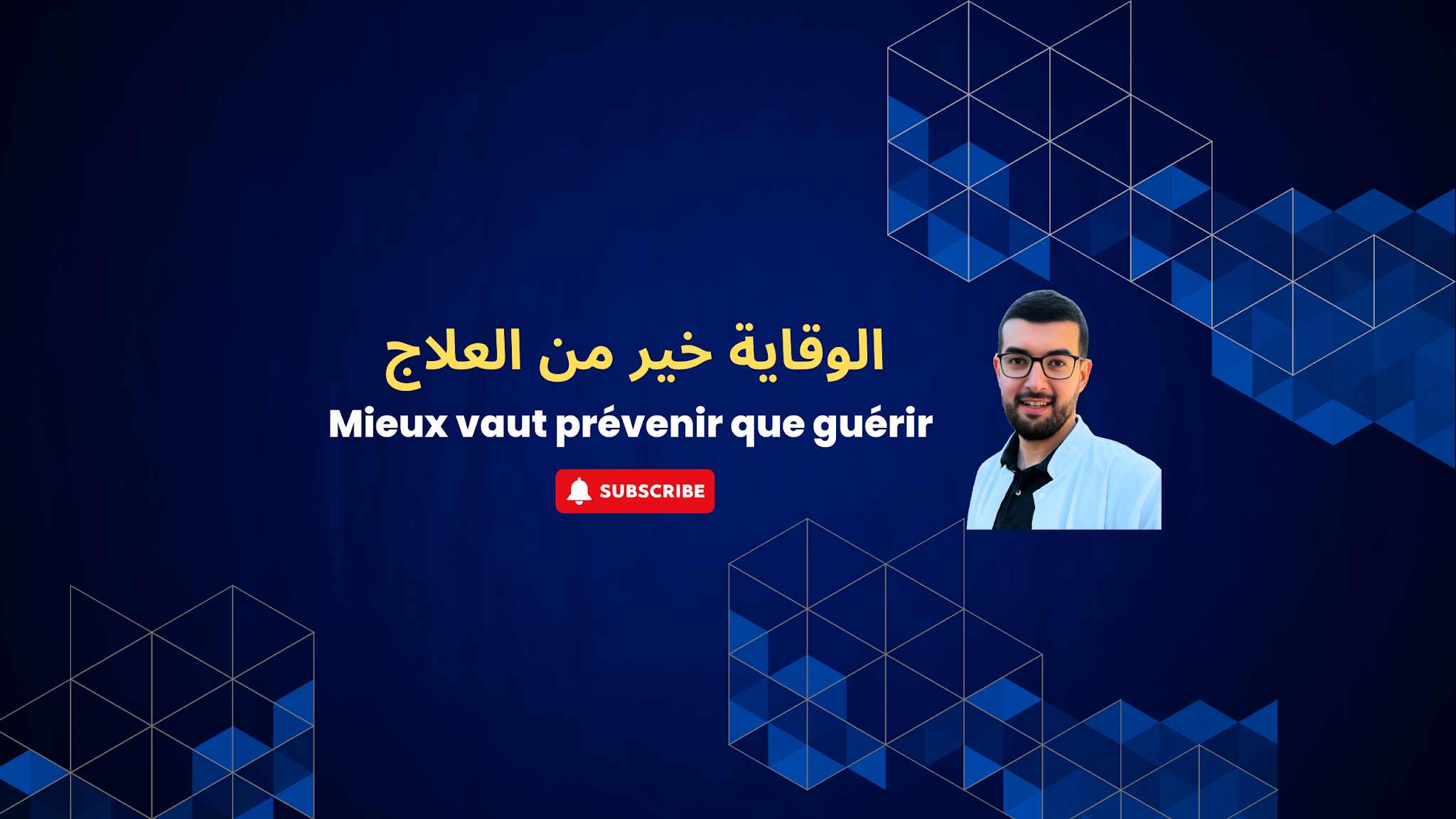 Dr Courage YouTube banner