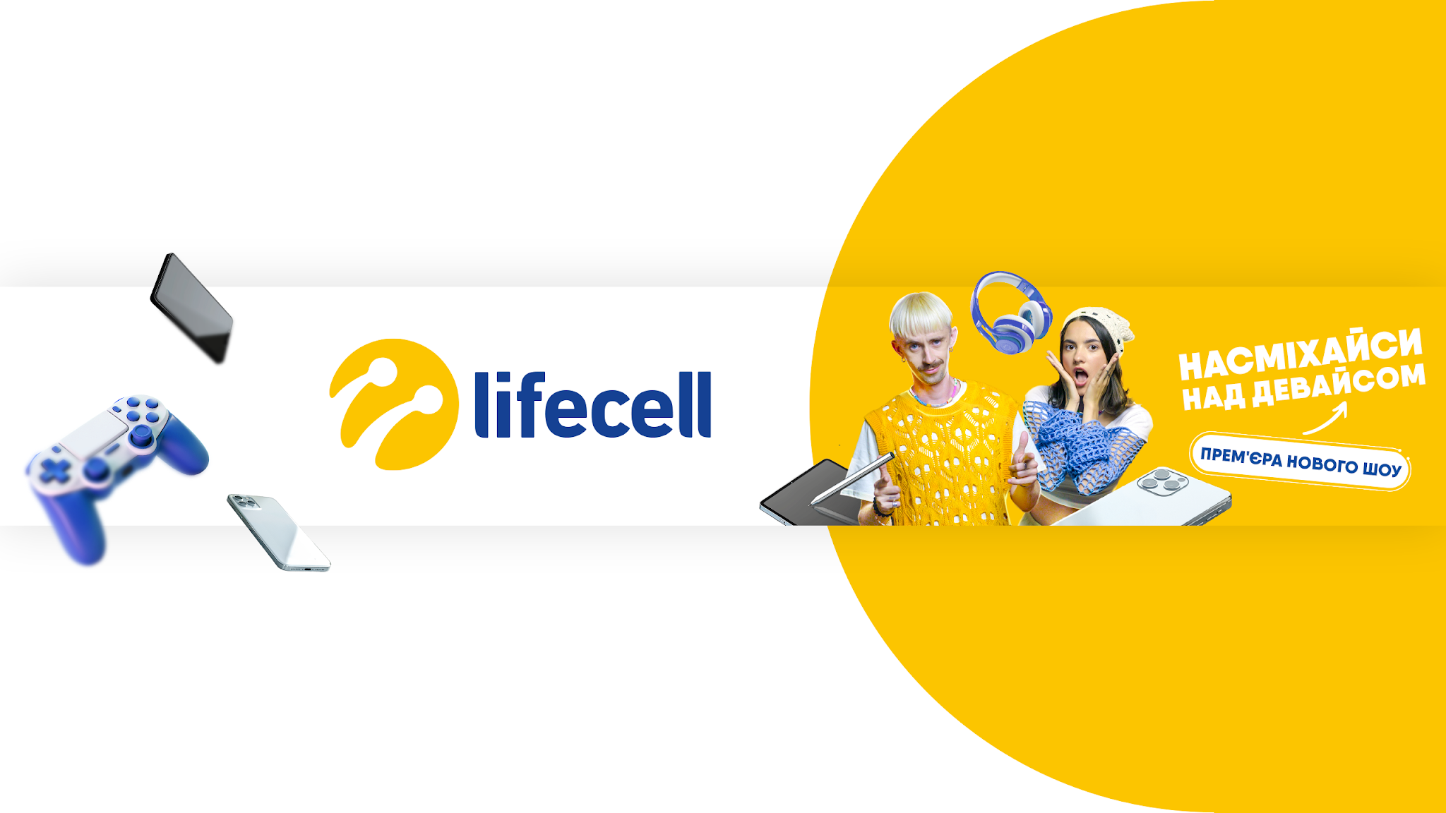 lifecell YouTube banner
