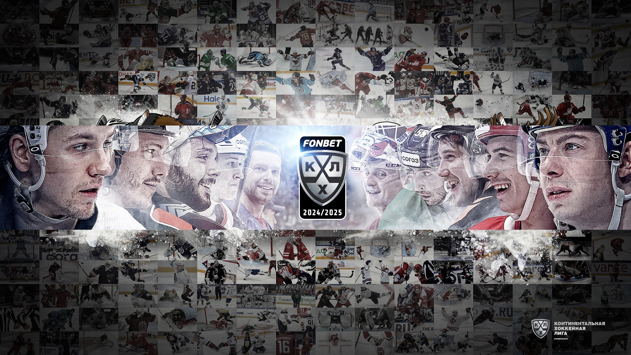 КХЛ YouTube banner