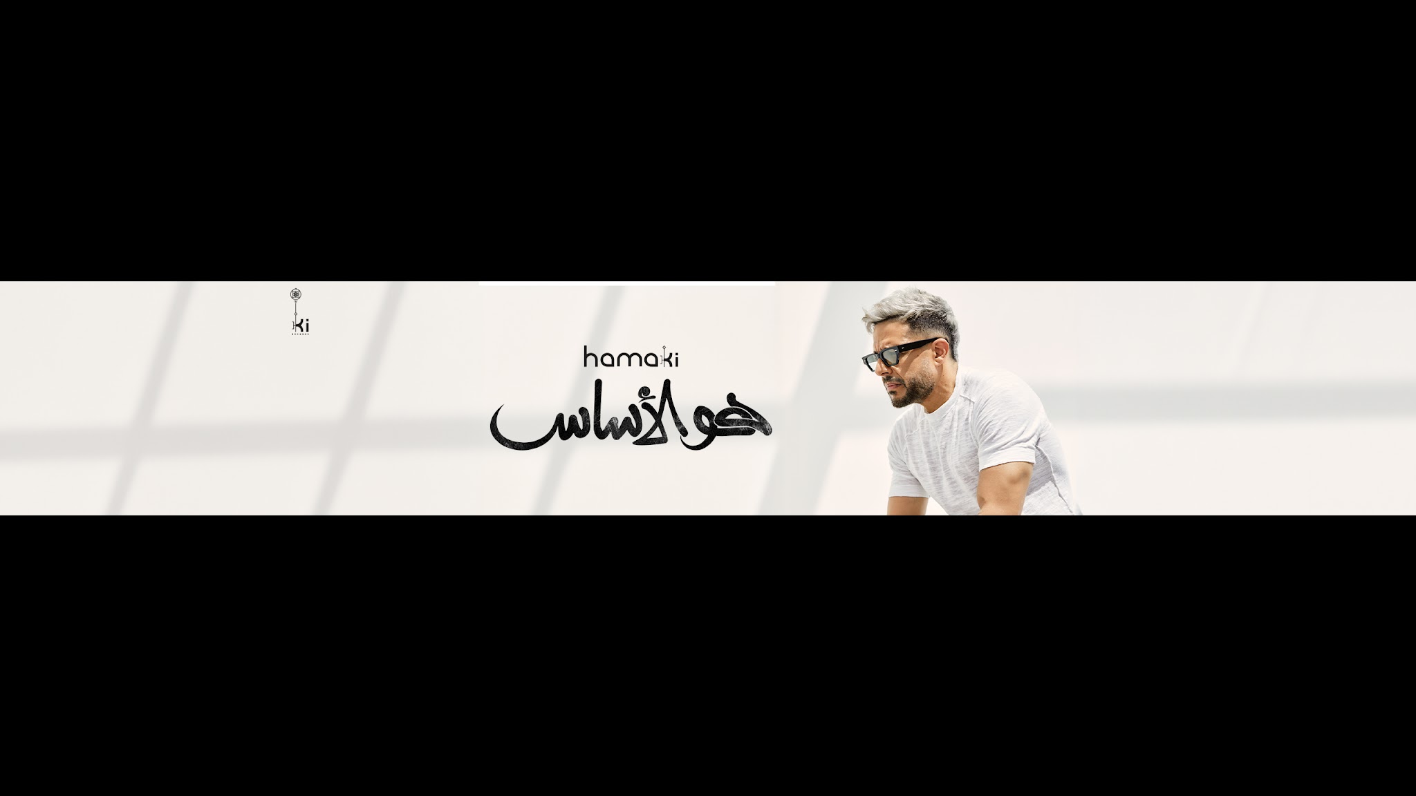 Mohamed Hamaki YouTube banner