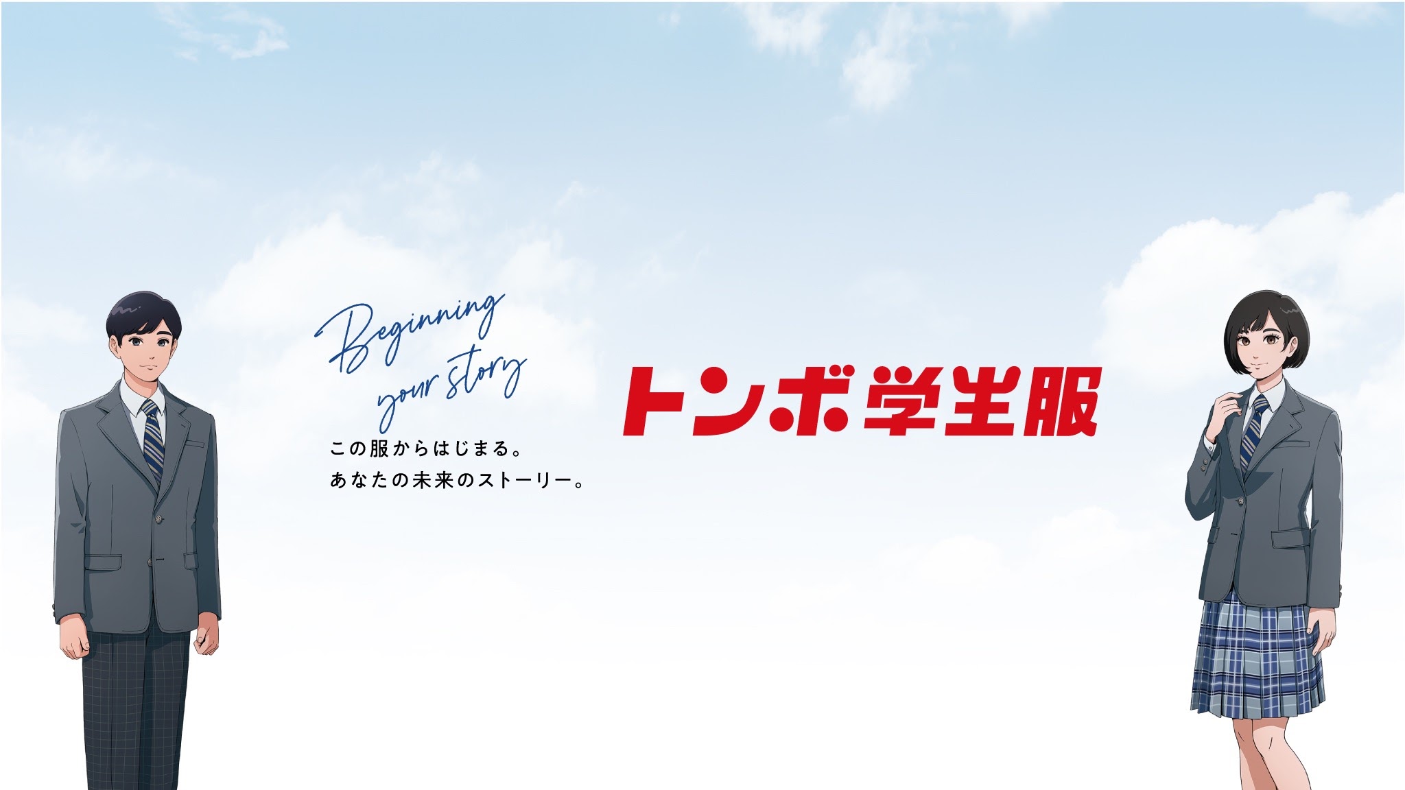 トンボ学生服【公式】 YouTube banner