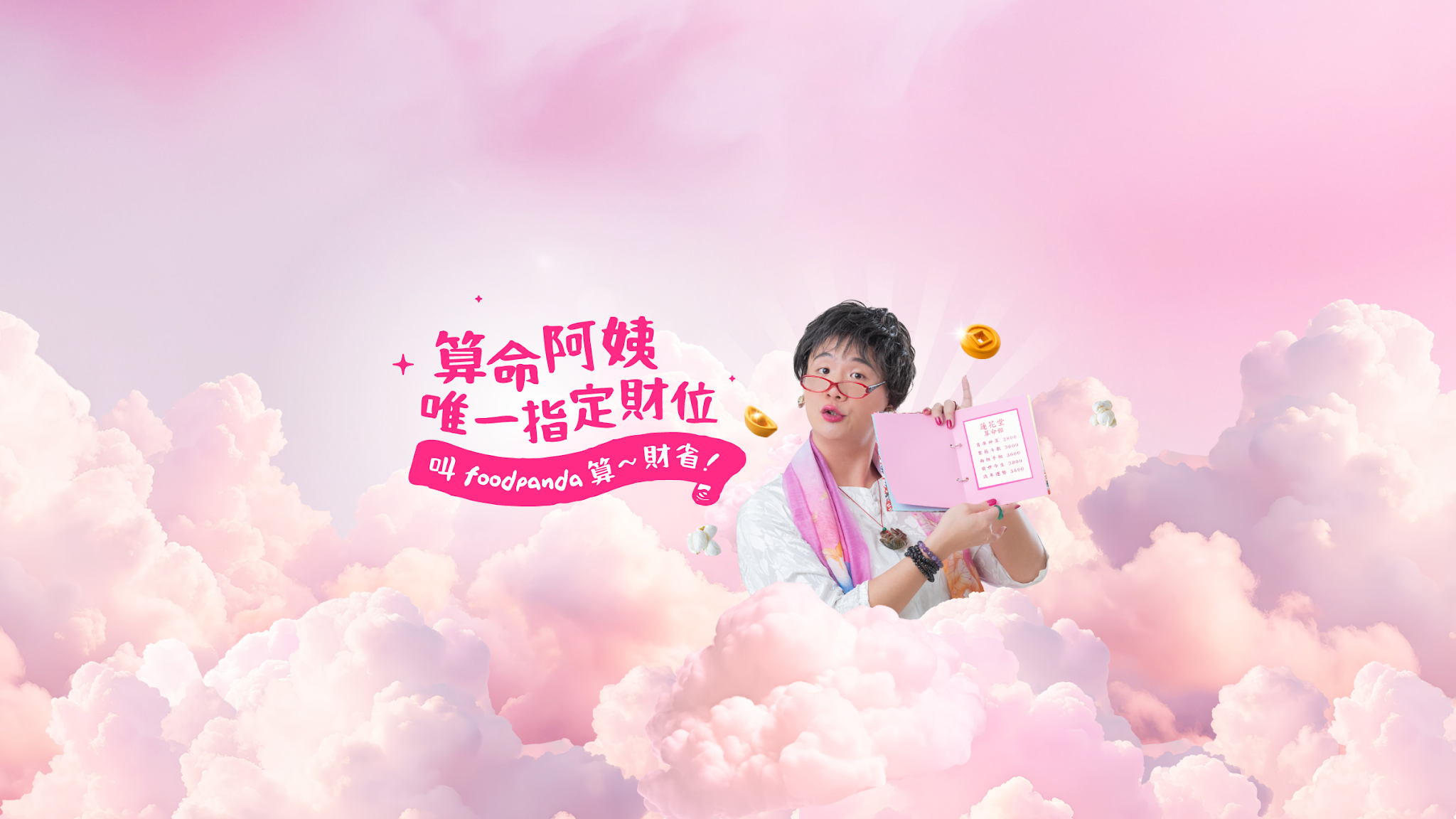 foodpanda Taiwan YouTube banner