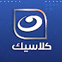 Al Nahar Classic logo