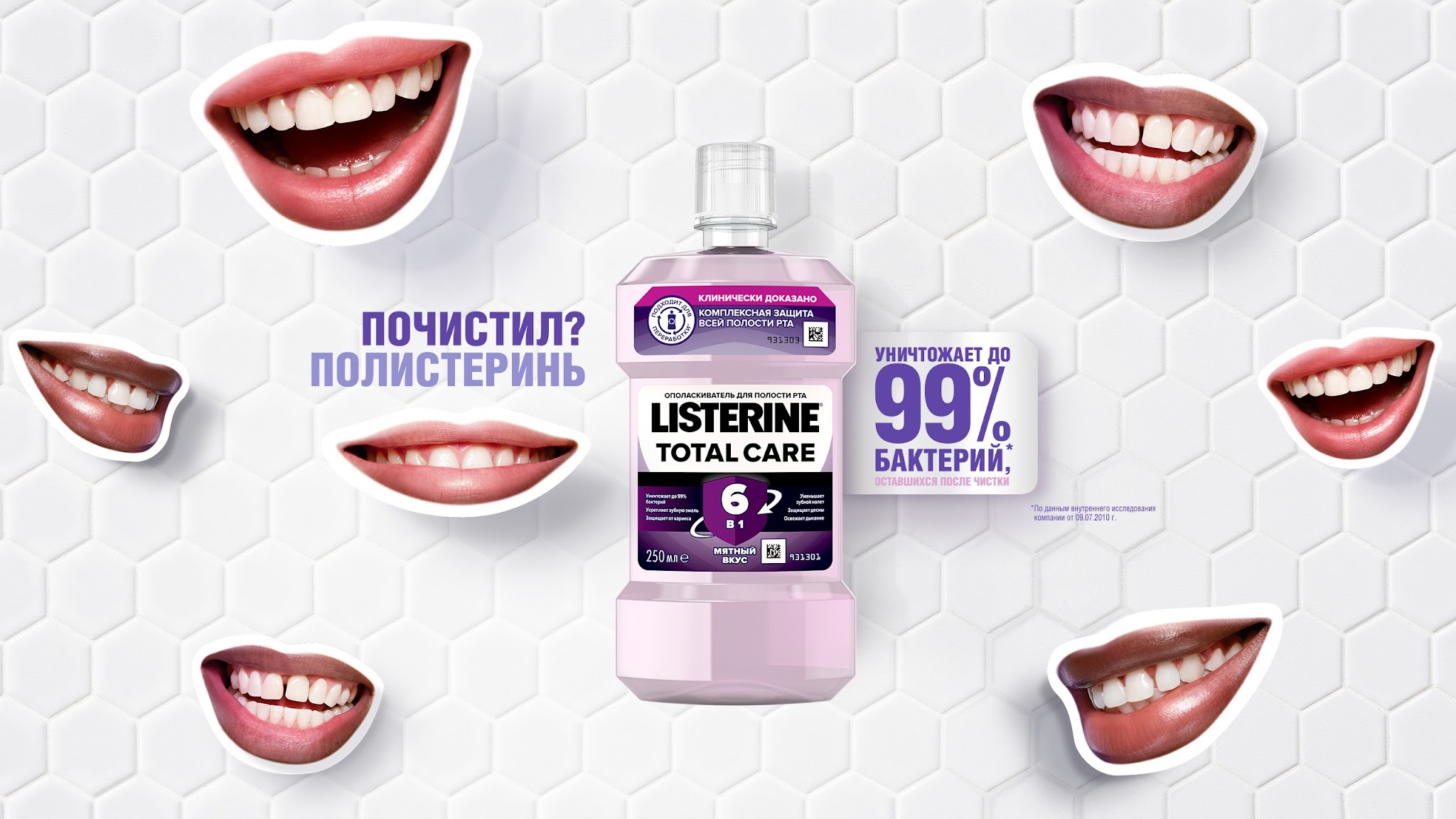 LISTERINE® Russia YouTube banner