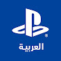 PlayStation Arabia بلايستيشن العربية YouTube channel avatar 