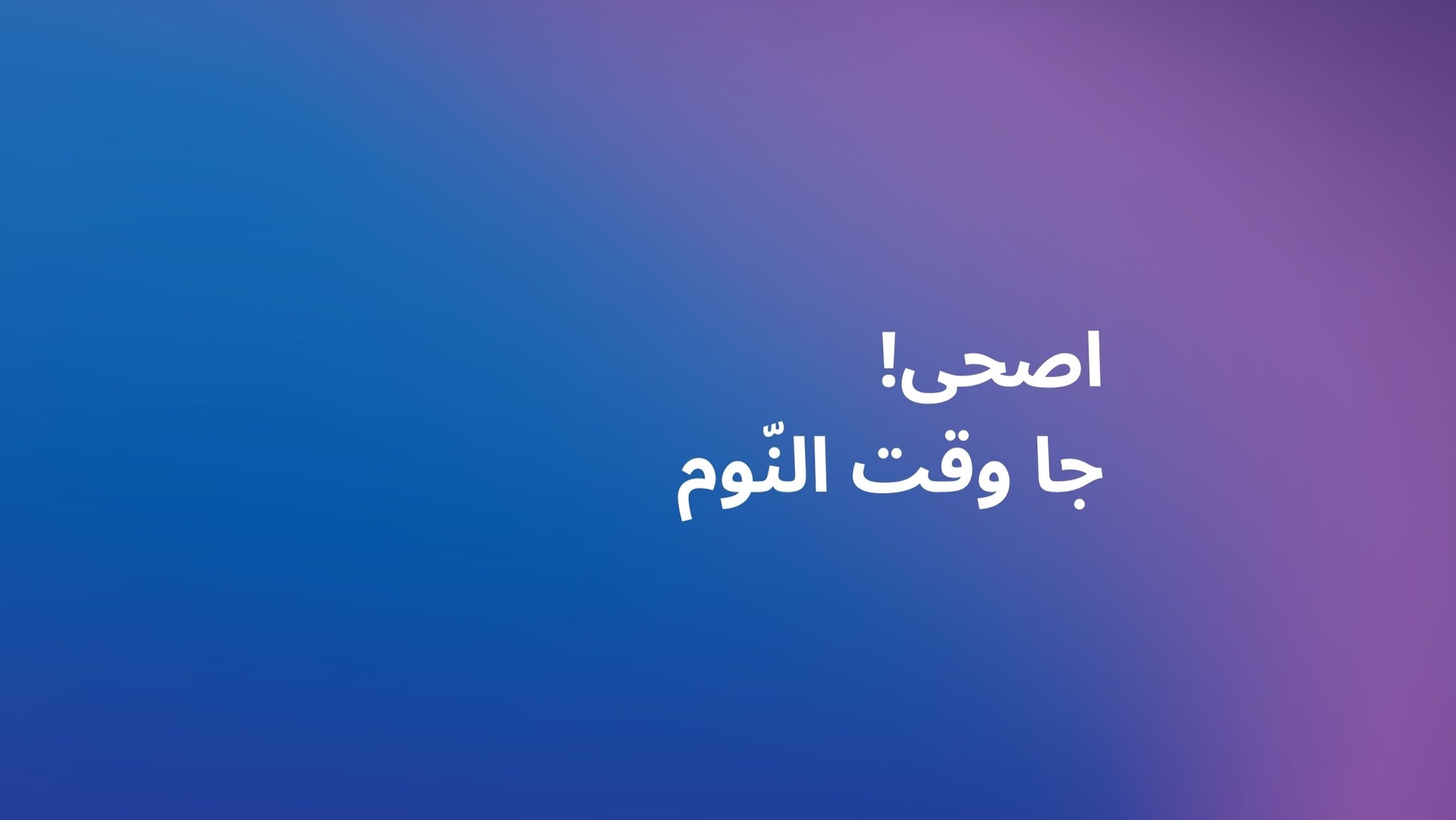IKEA Saudi - ايكيا السعودية YouTube banner
