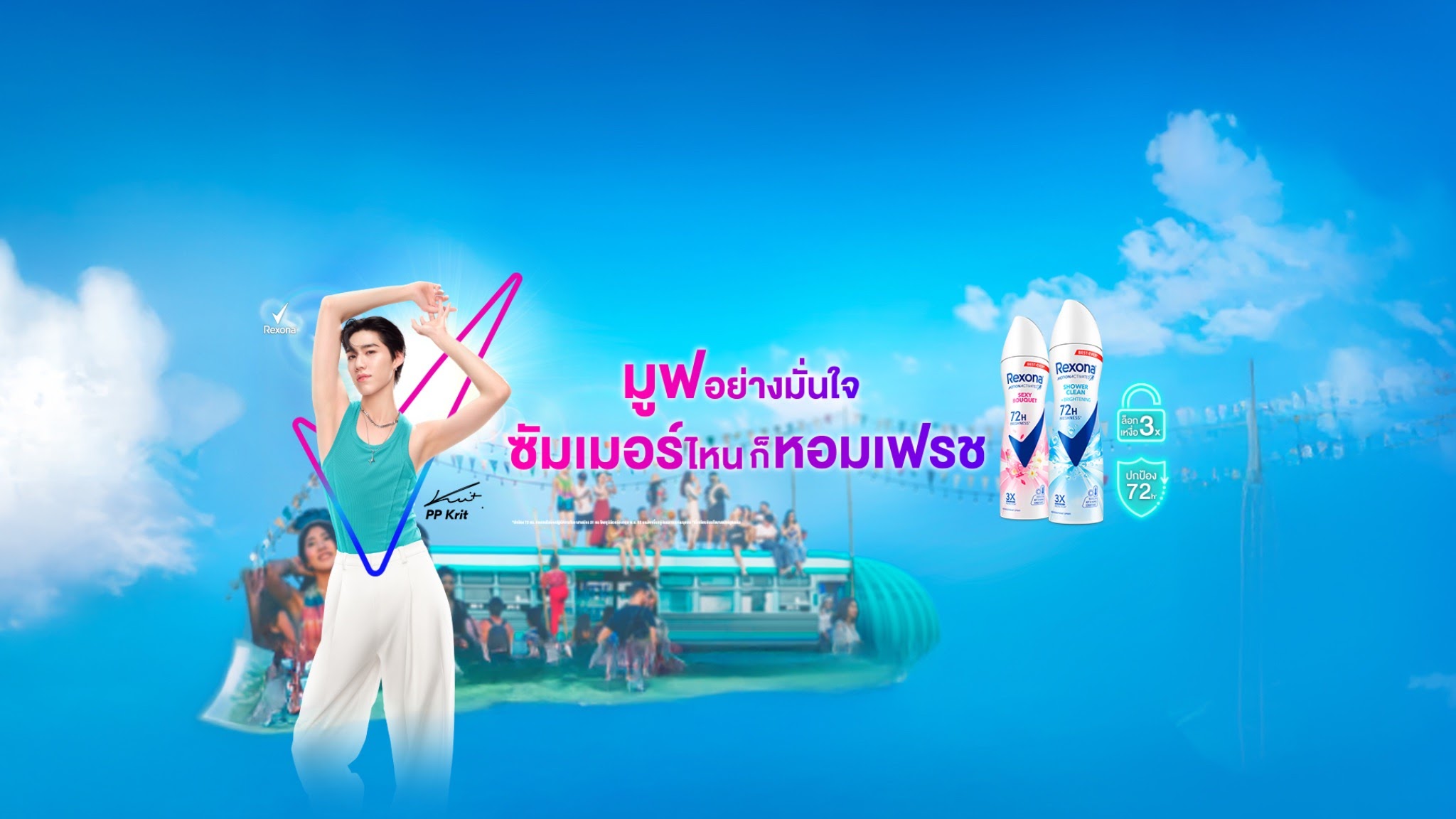 Rexona Thailand YouTube banner
