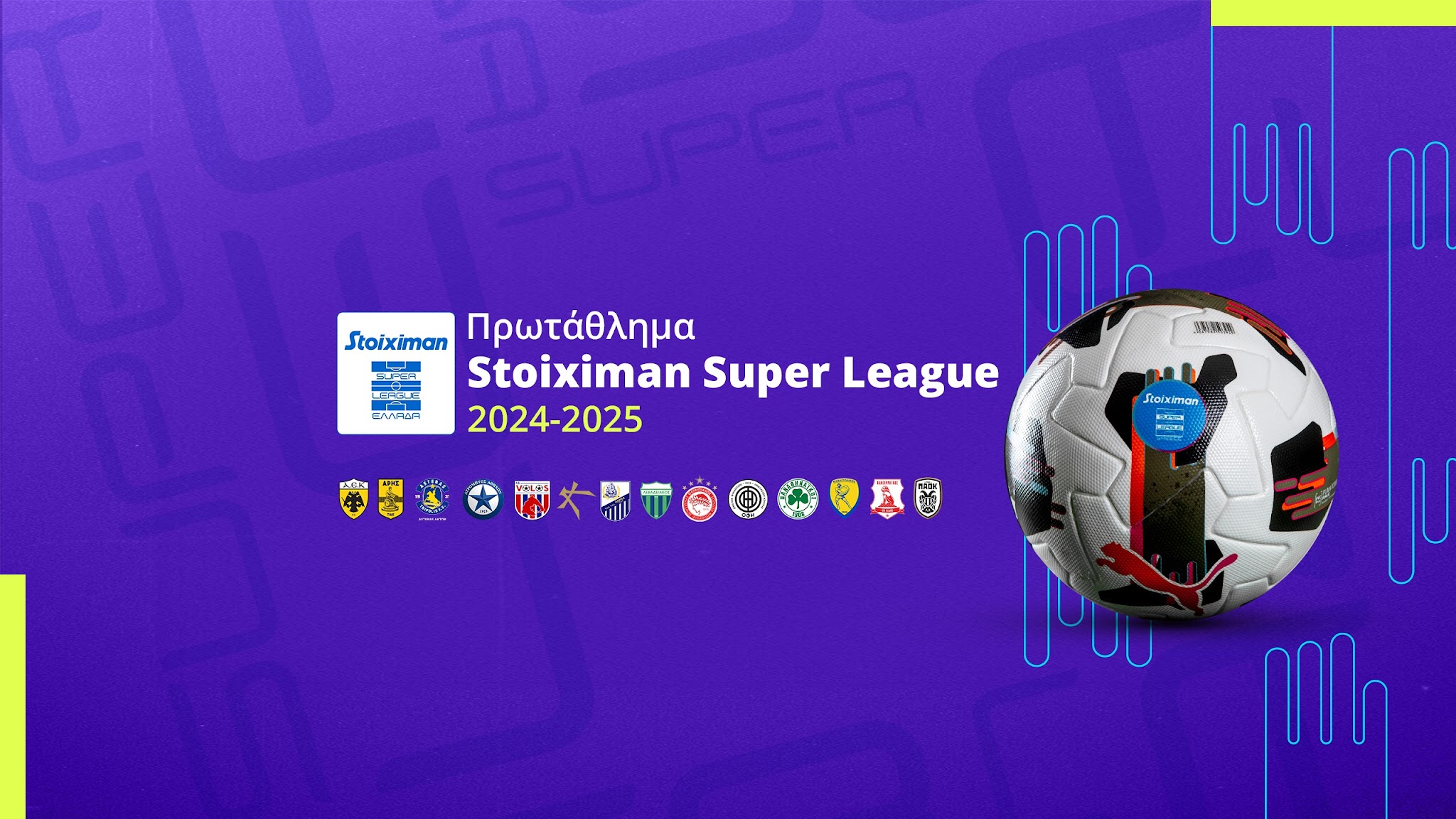 Super League Greece YouTube banner