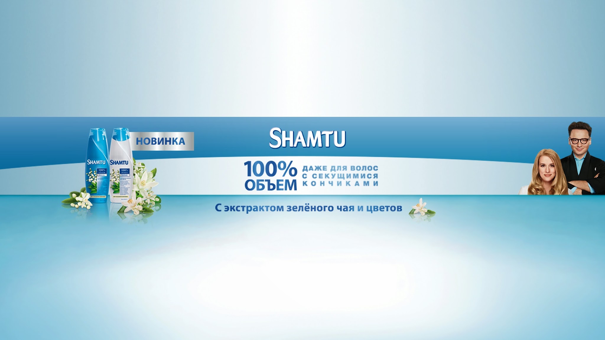 Shamtu в России YouTube banner