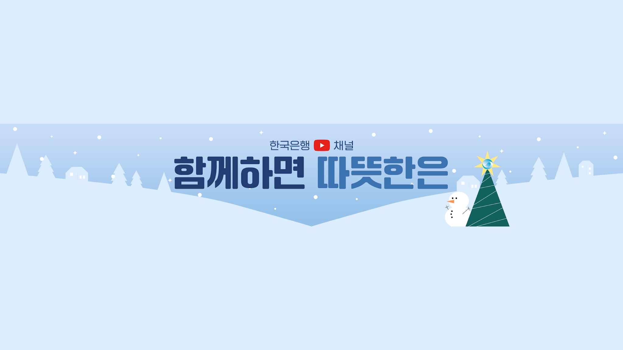 한국은행 YouTube banner