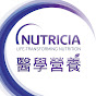 Nutricia Clinical 醫學營養 logo