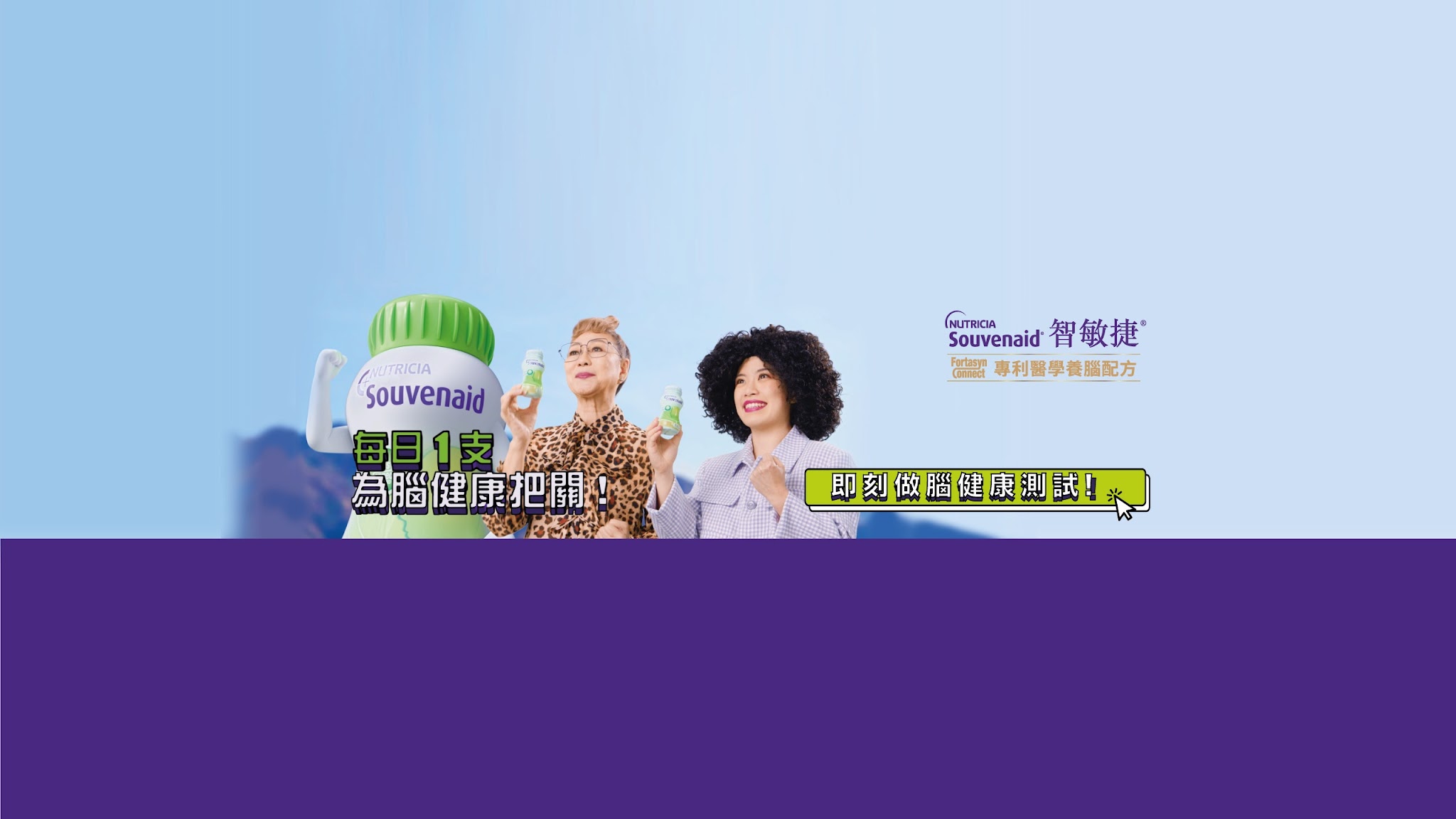 Nutricia Clinical 醫學營養 YouTube banner