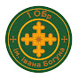 Bohun.Brigade logo