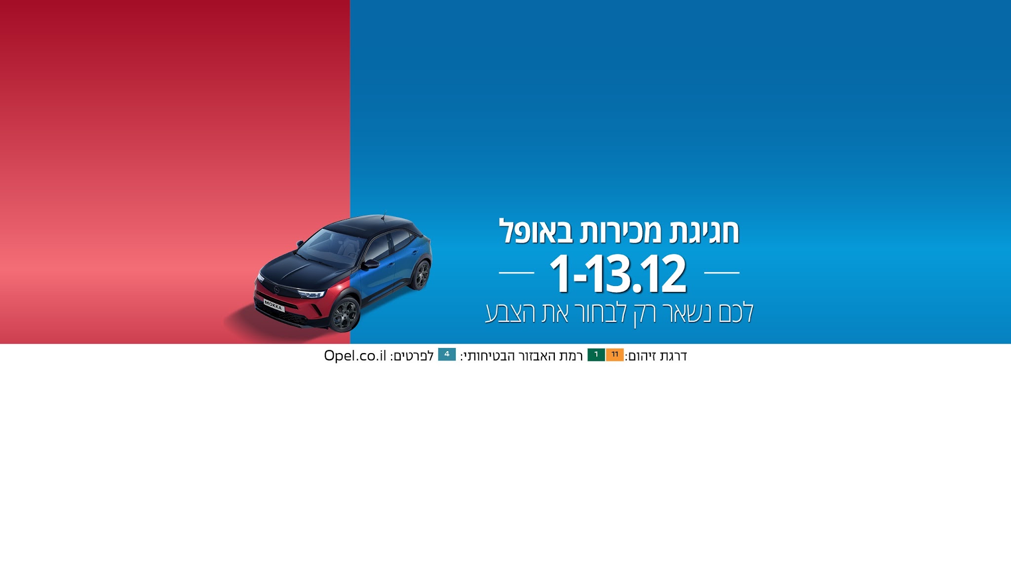 Opel Israel - רכבי אופל YouTube banner