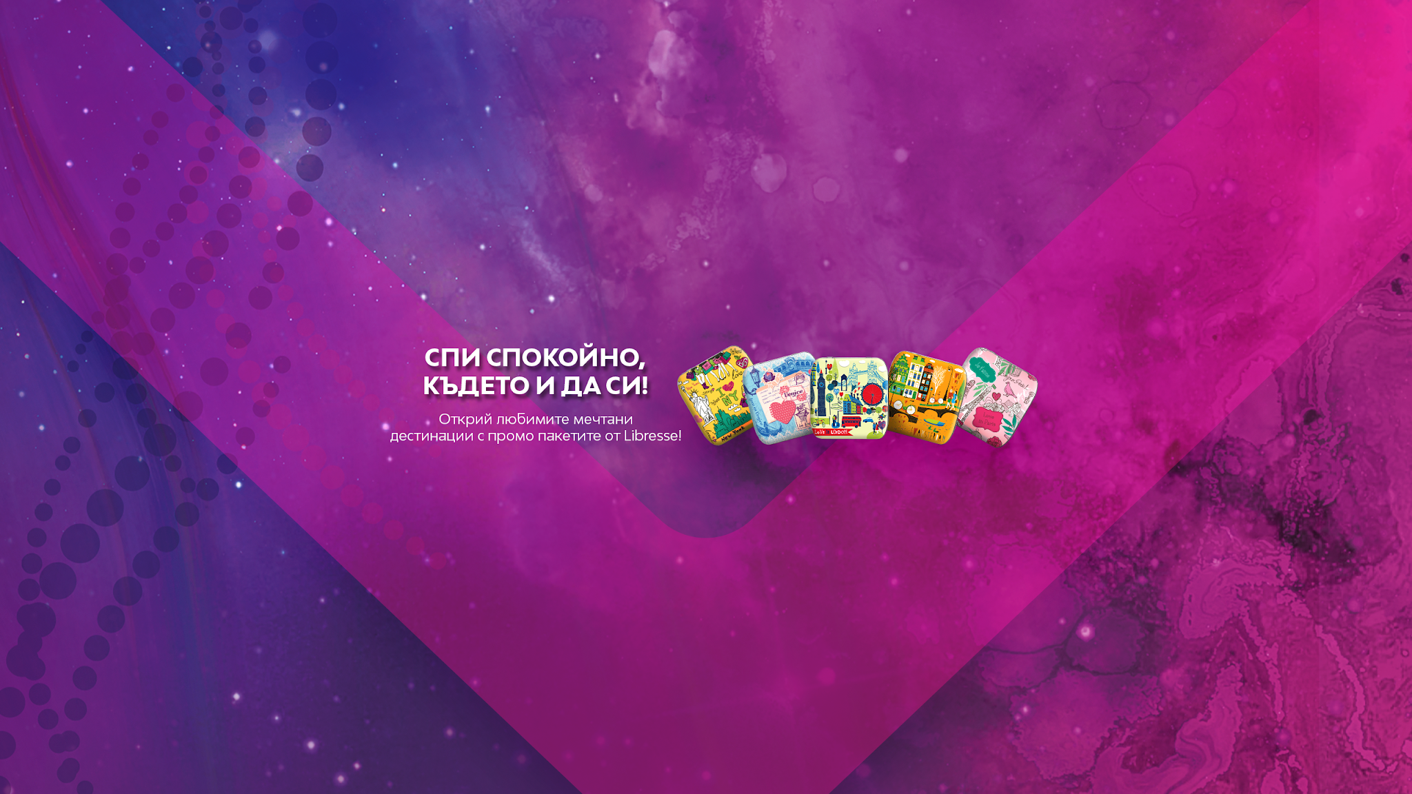 Libresse Bulgaria YouTube banner