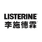 Listerine Taiwan logo