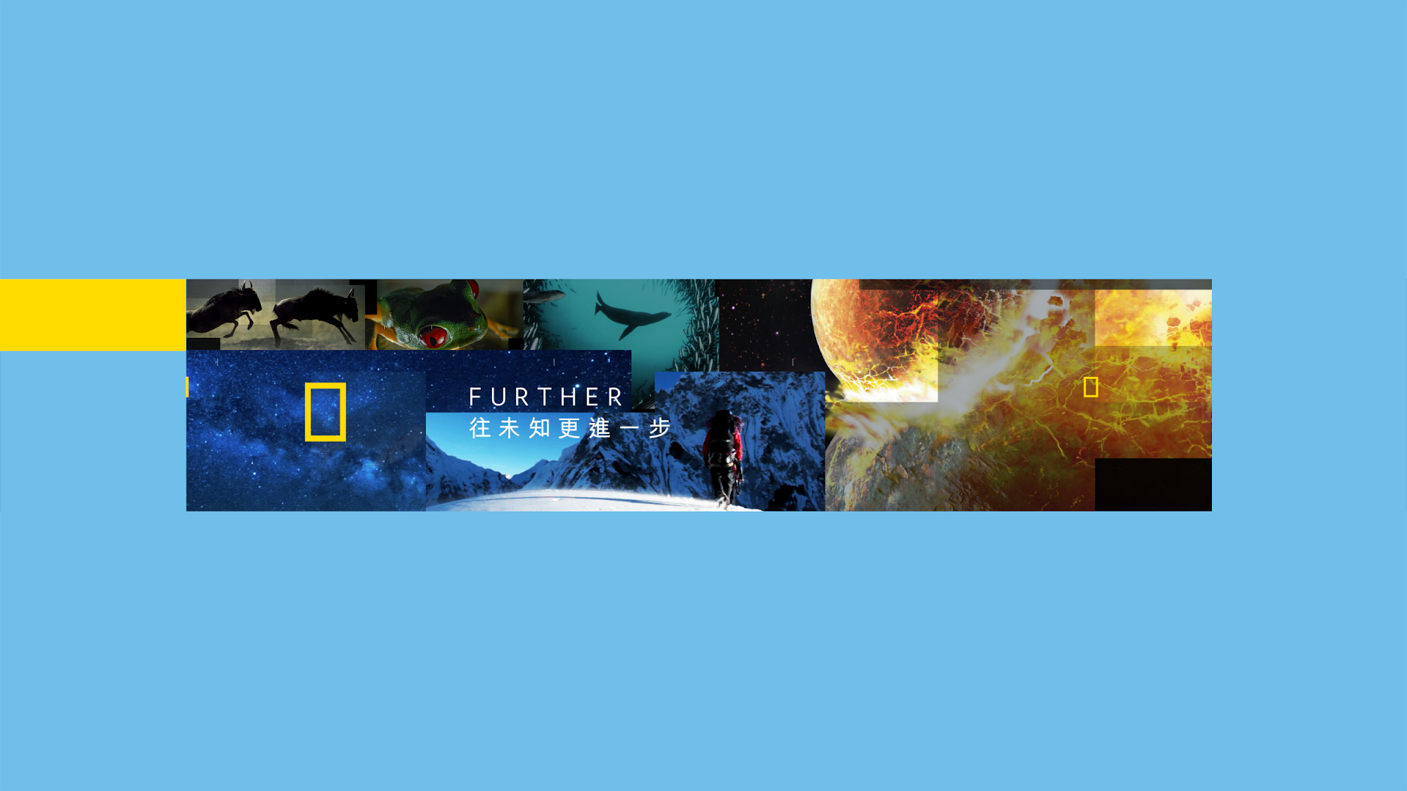 國家地理 National Geographic TW YouTube banner