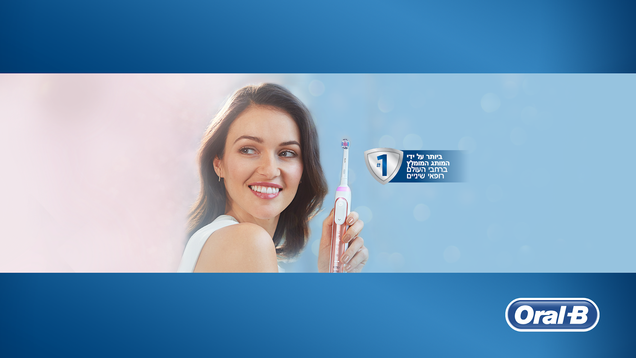 Oral-B Israel YouTube banner