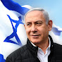 Benjamin Netanyahu - בנימין נתניהו YouTube channel avatar 